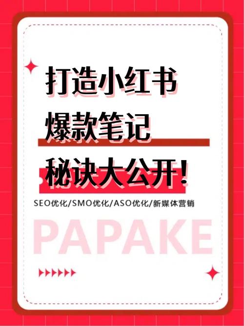 如何用6招打造爆款笔记？