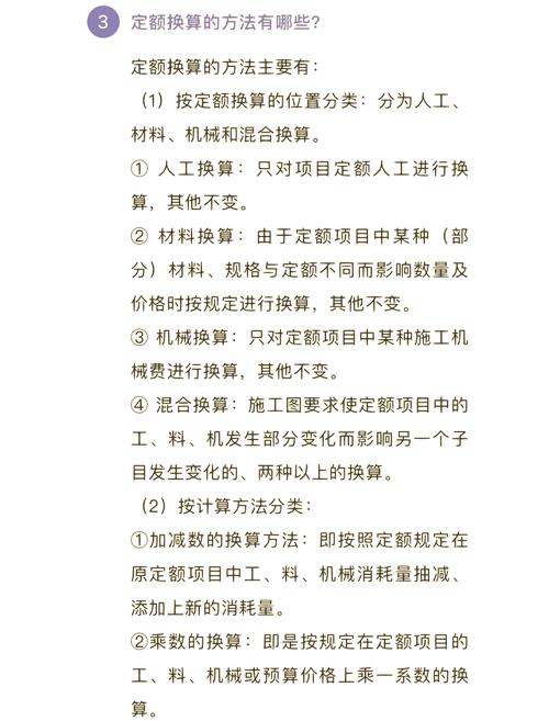 二建项目管理定额具体区别有哪些表现？