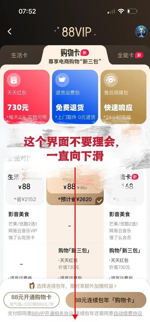 如何轻松赚取淘宝积分并巧妙利用这些积分？