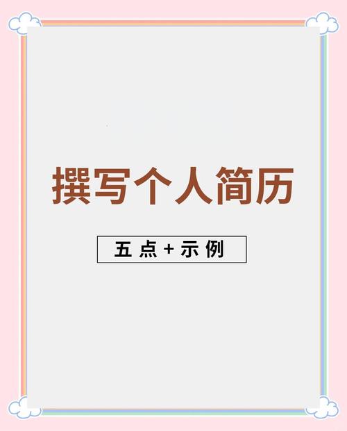 如何免费上传百度个人简介，打造独特个人魅力攻略？