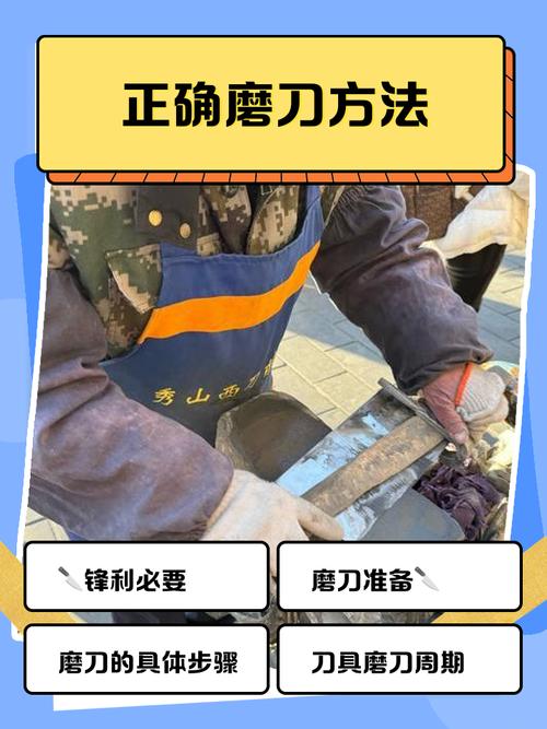 磨刀技术理论有哪些核心要点？