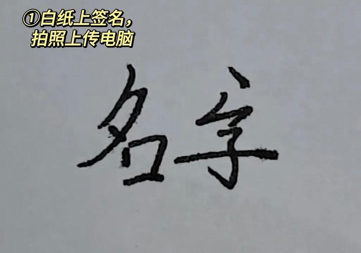 如何用jQuery改写移动端笔触canvas电子签名功能为长尾词？