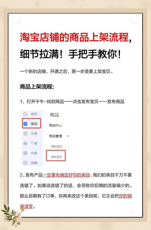 如何运用一招鲜秘籍快速将淘宝店铺爆款上位？