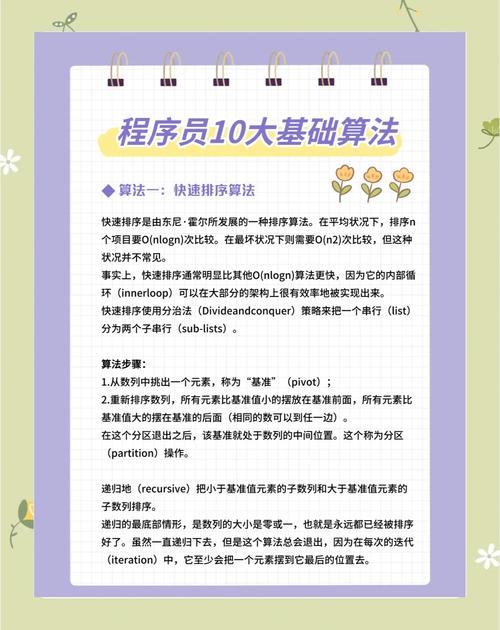 学习PHP编程小白必须掌握哪些基础知识或技巧？