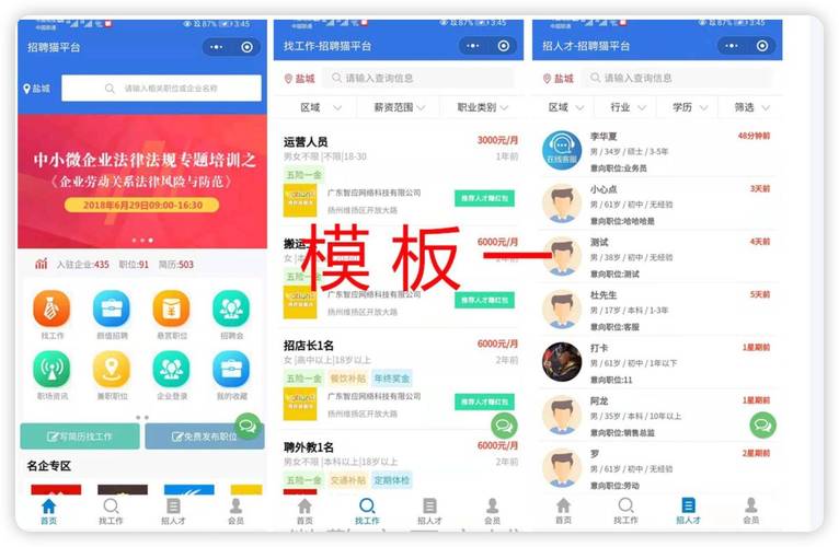 如何用PHP开发微信小程序实现招聘信息发布与查询功能？