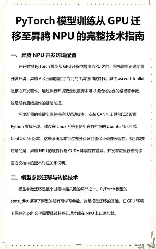 如何在Ubuntu环境下运用PyTorch调试技巧，让更高效？