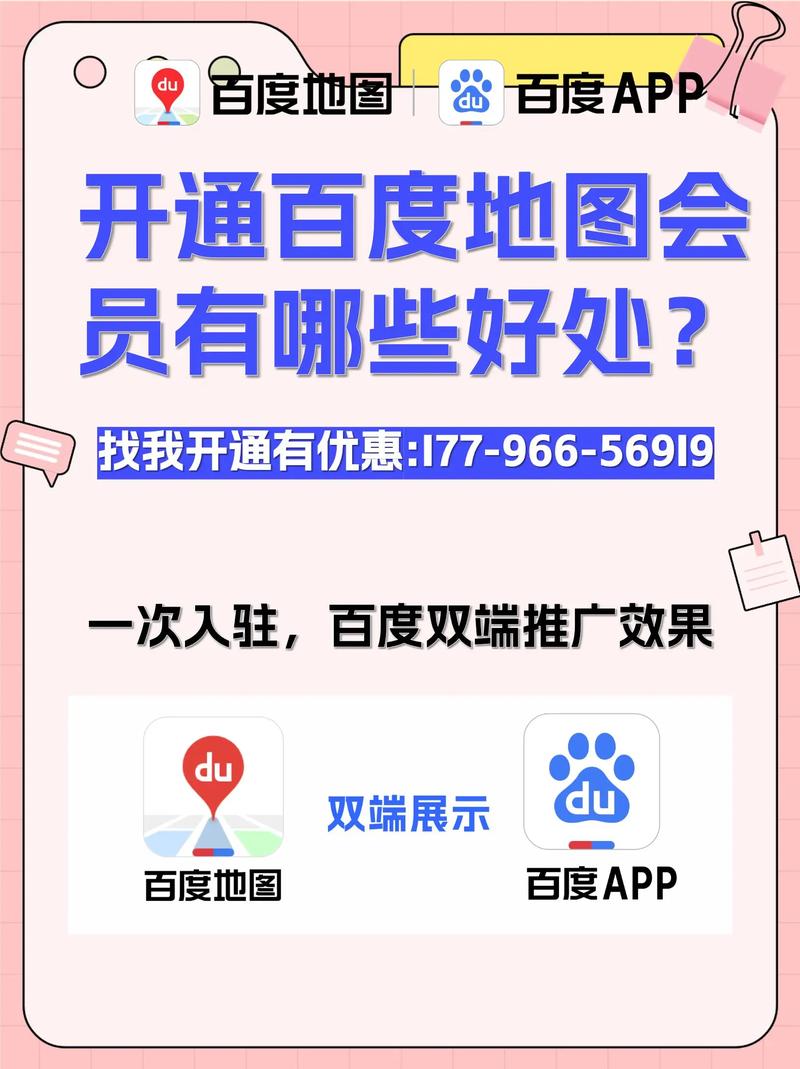 百度会员登录入口隐藏在哪里？会员服务都有哪些？