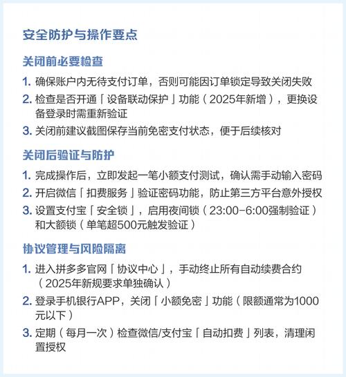 如何详细关闭多多支付账户操作步骤？