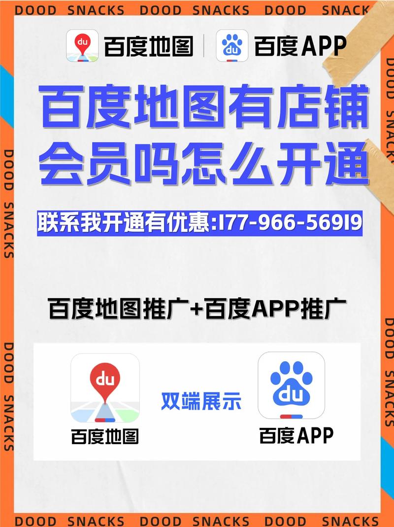 百度开设店铺具体费用及步骤详解需要多少钱？
