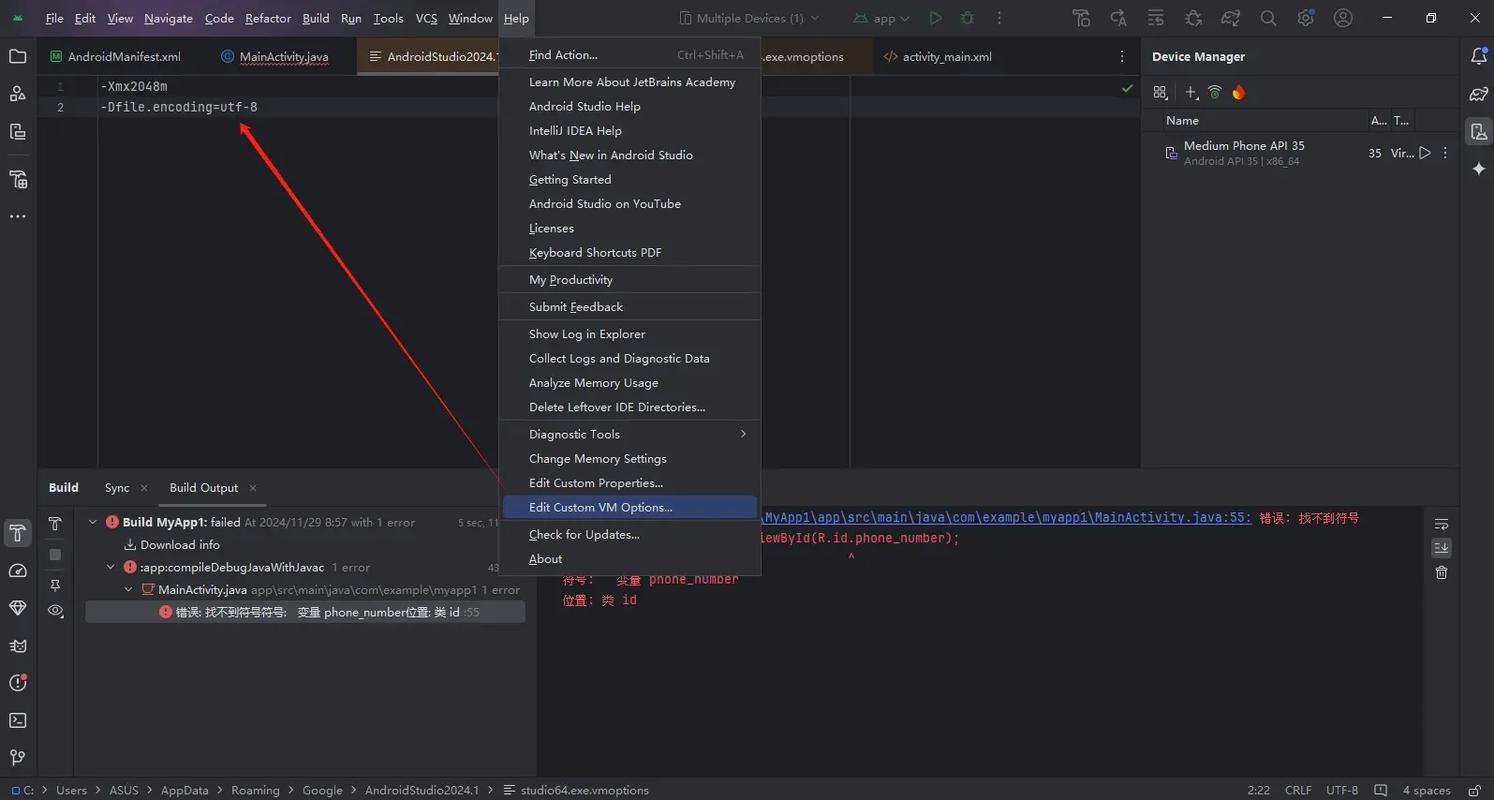 如何解决AndroidStudio中setText()方法导致的乱码问题？