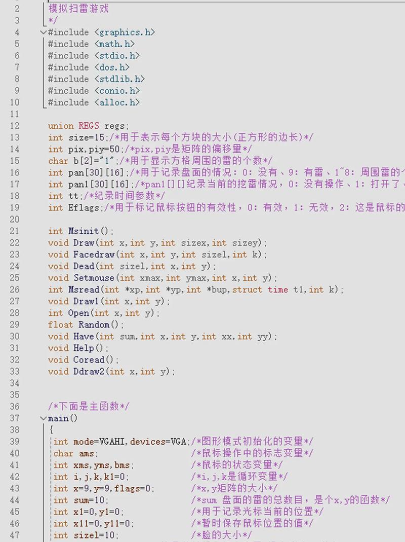 如何用C语言编写一个支持长尾词查询的扫雷游戏？