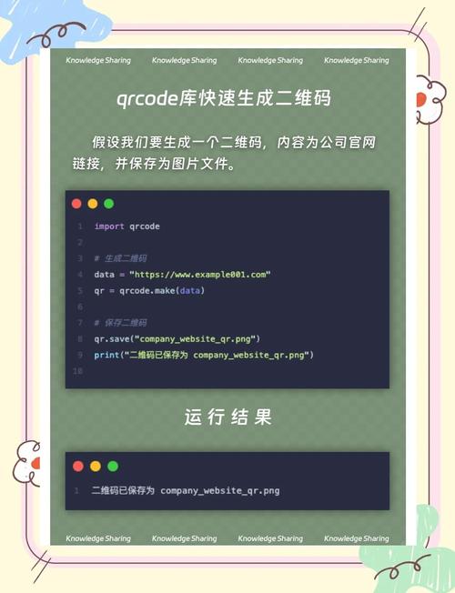 如何实现Python环境下二维码生成与识别的详细实例操作？