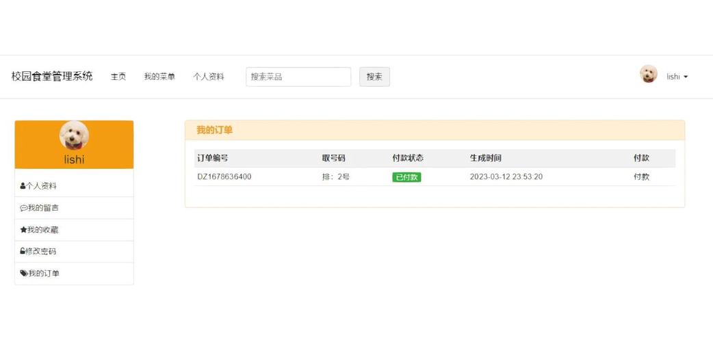 如何利用PHP实现点餐系统中的菜品推荐排行榜功能？