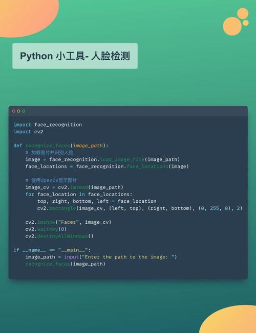 有哪些简单易用的Python人脸识别算法值得推荐？