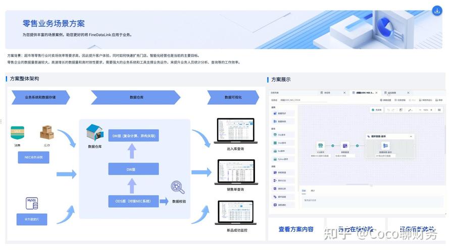 如何实现数据采集的极速高效，带来全新的体验？
