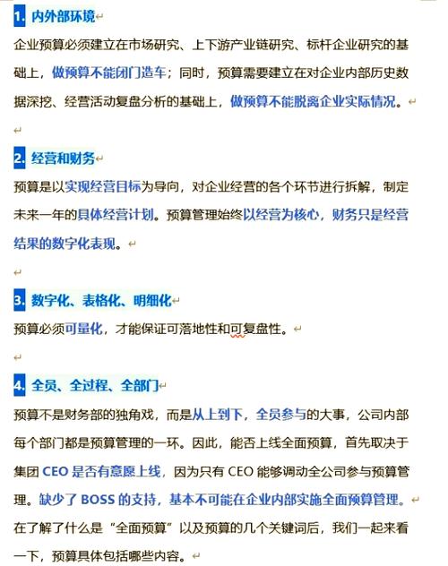 如何通过预算导向精准筛选并优化方案？