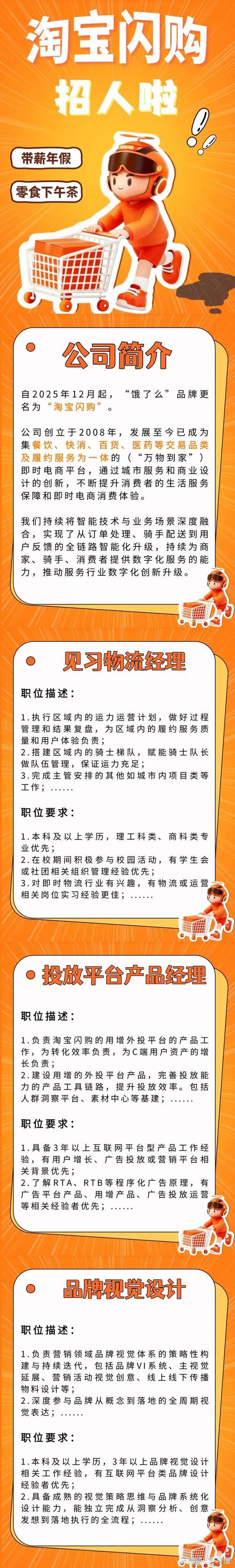 月入过万的工作机会，淘宝客服岗位在招人吗？快来了解一下！