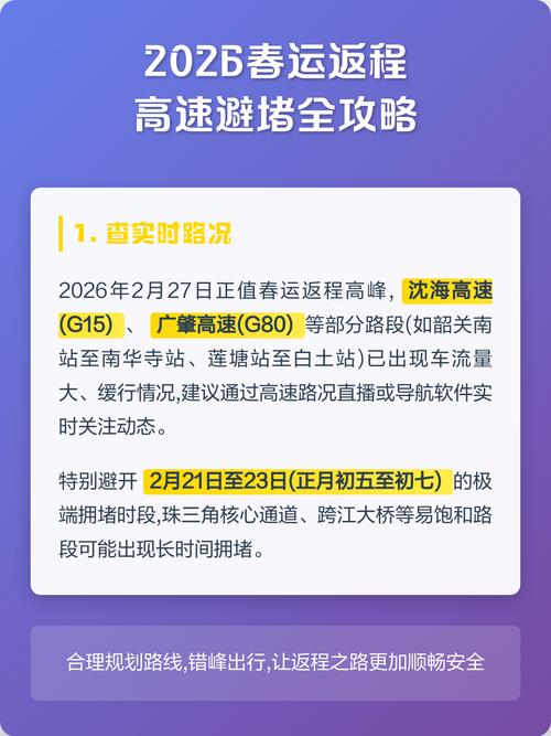 春运期间，湖南高速路况如何研判？这份出行避堵指南你掌握了吗？