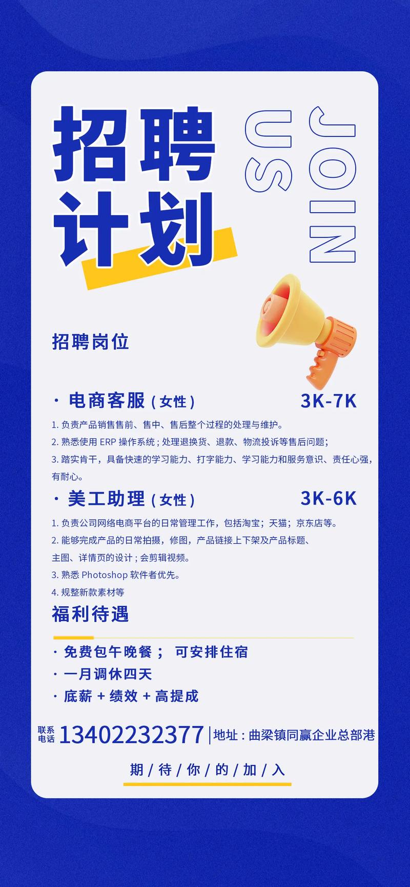 韩电集团独立站招聘，我符合机会与要求吗？我的职业未来将如何？