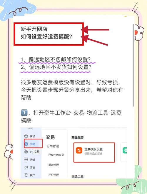 如何轻松一步购物，同时享受淘宝运费险和购物无忧服务？