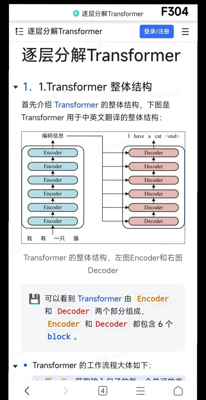 robotFrameworks_API中selenium分层如何实现？