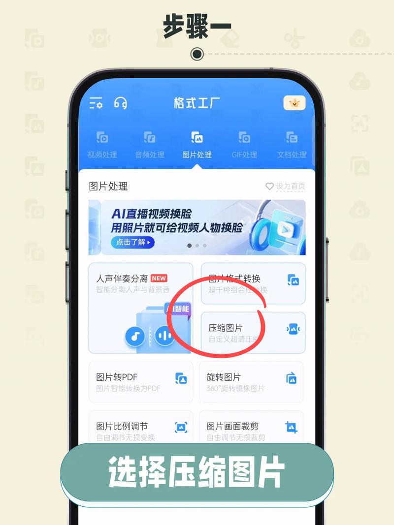 如何将照片压缩至200KB以下？