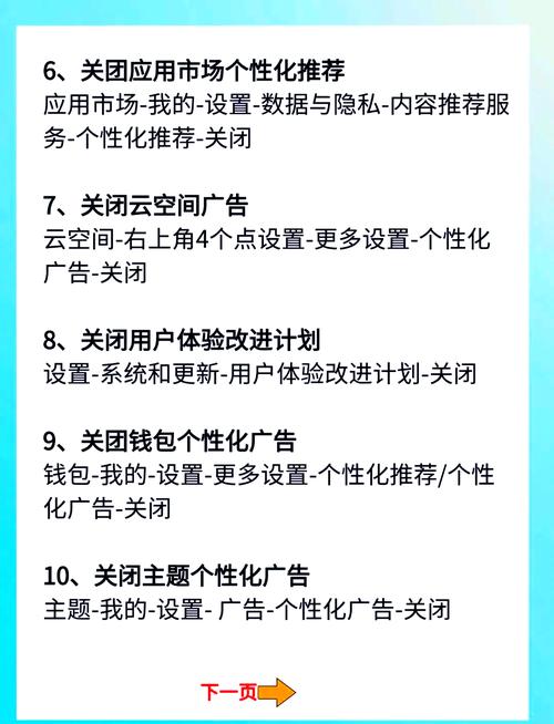 如何彻底关闭或屏蔽手机百度推广广告，实现无广告的搜索体验？
