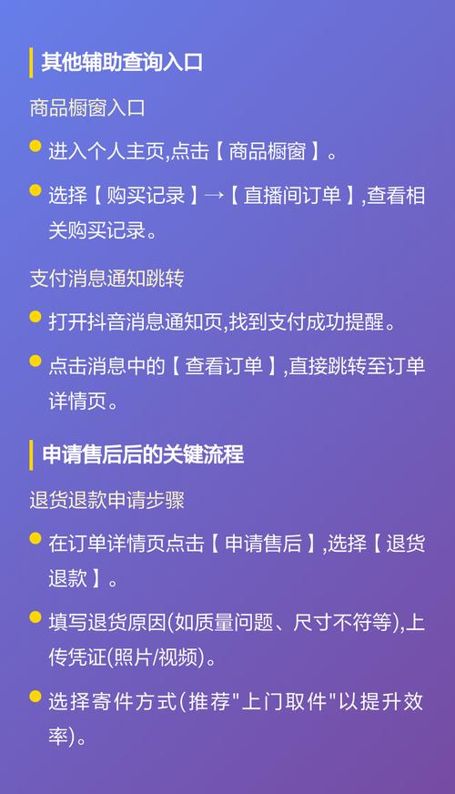 抖音购物订单怎么一键快速查看详情？