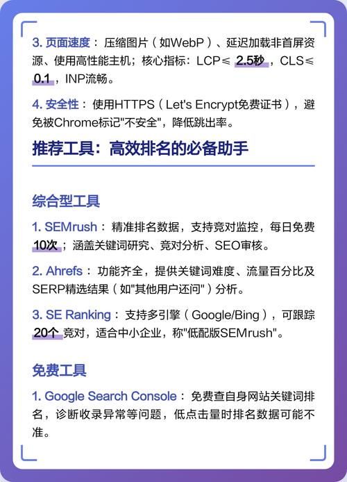 如何高效利用SEO优化工具大全，揭秘使用教程？