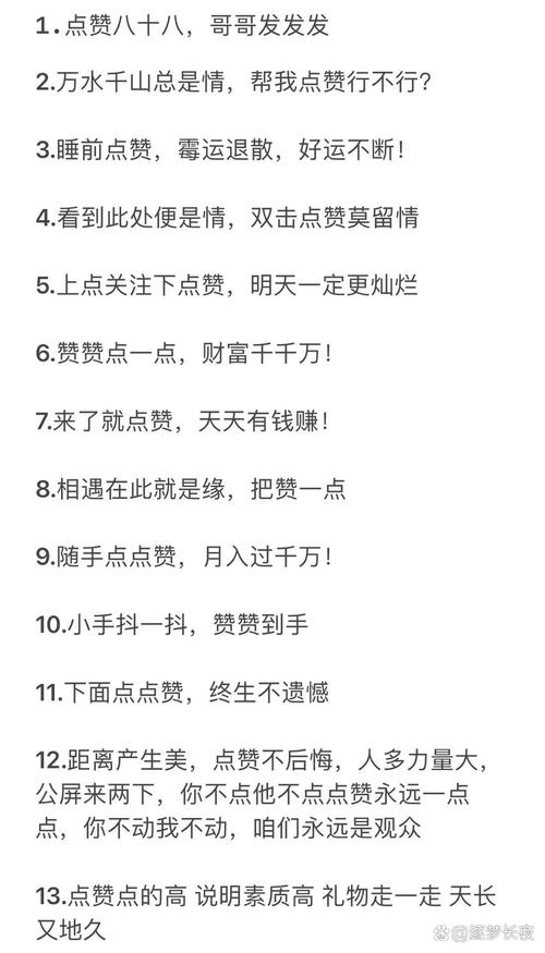 抖音热门文案秘诀，如何让点赞量翻倍增长？