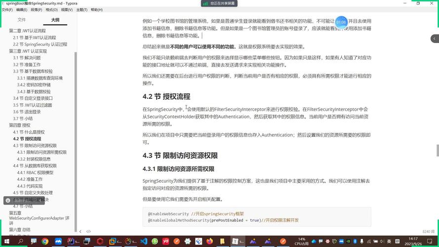 Spring Boot 中如何集中式应用Spring Security详解？