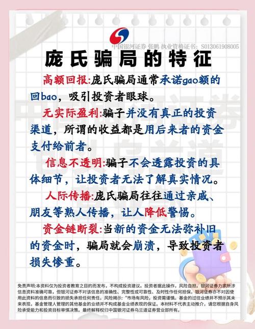 北京建设网工程骗局如何识别，避免成为受害者？