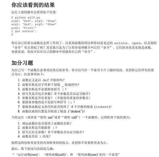 Python命名规范有哪些关键知识点？