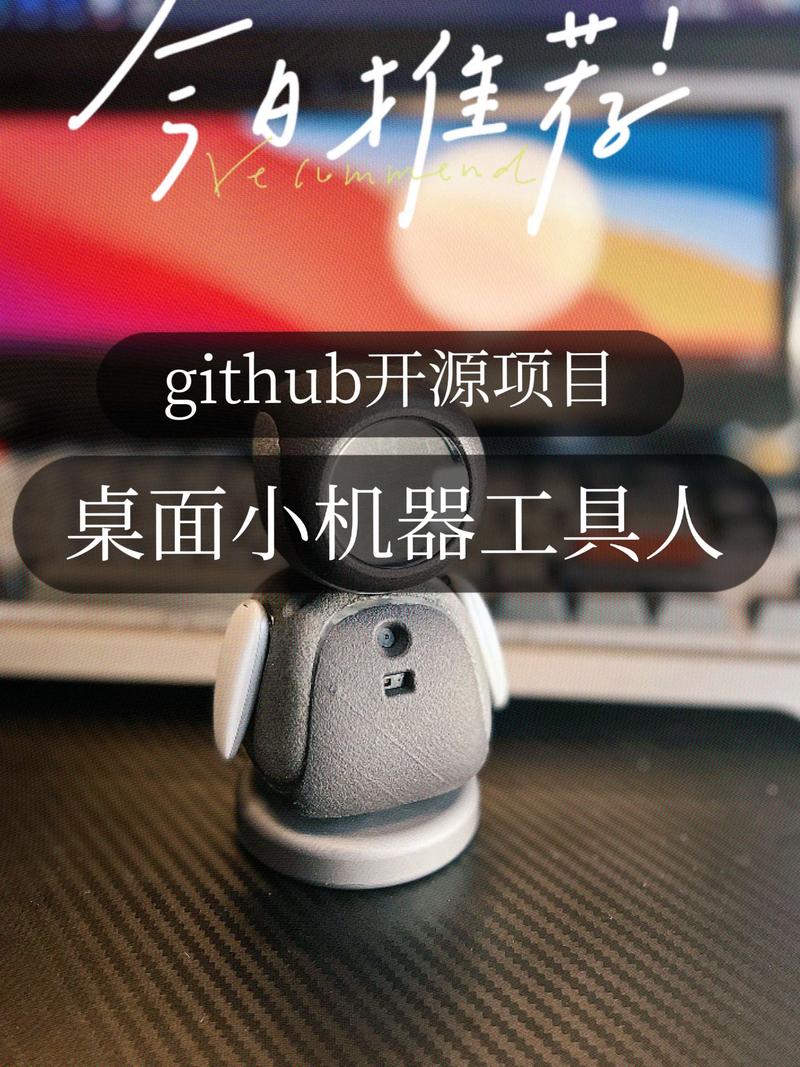 华为天才少年稚晖君自制的开源硬萌机器人，性能究竟有多强？