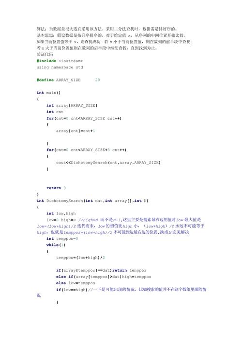 C语言中如何实现快速排序和二分查找算法示例代码？