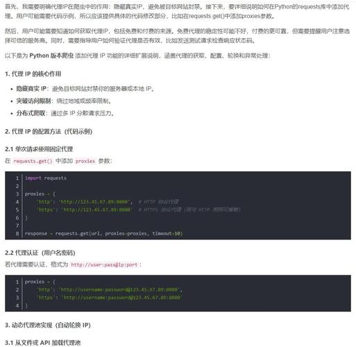 如何应对HTTP爬虫被封禁的情况？