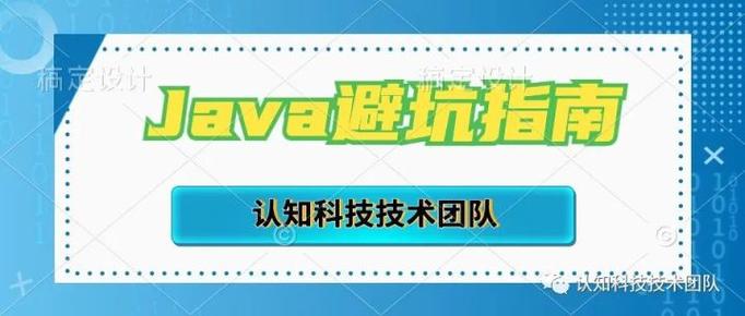 Java BigDecimal使用时如何避免常见陷阱？