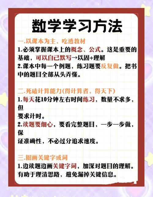 如何通过百度一对一数学辅导快速提高成绩，让学习变得简单易懂？
