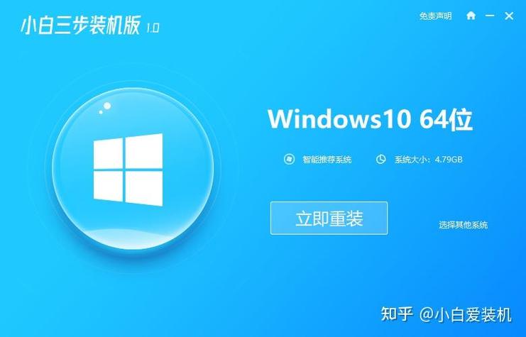 哪里可以找到小白win7纯净版系统的官方下载地址？