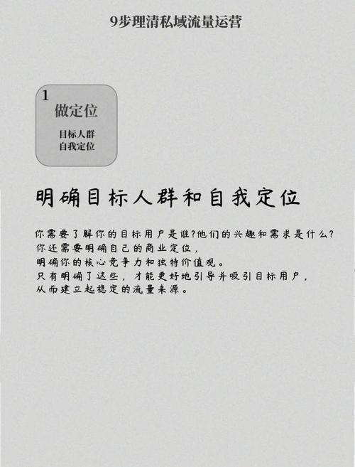 私域流量崛起，我们该如何把握其中的机遇，应对挑战呢？