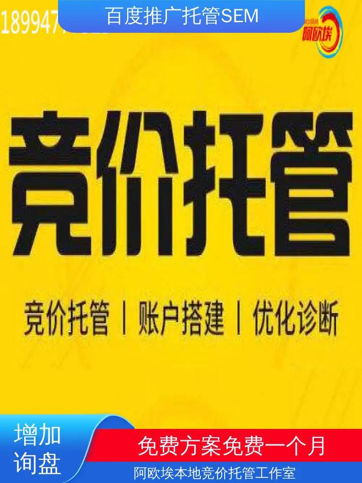 如何选择适合百度的sem托管服务？