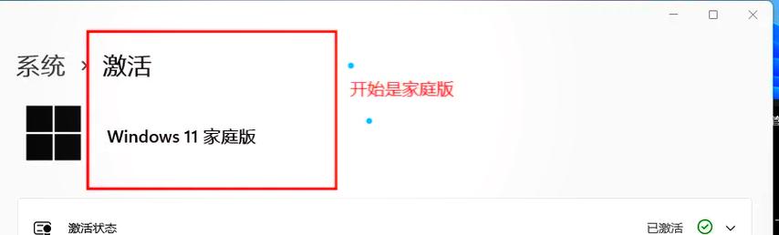 win7家庭版升级到旗舰版具体操作步骤是怎样的？