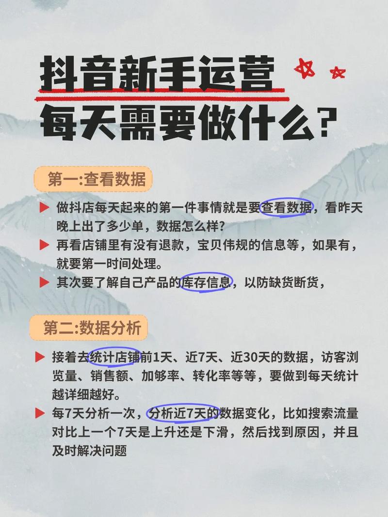 抖音新号运营，如何做到内容为王，互动先行？