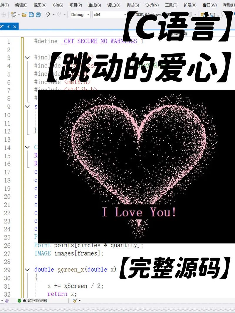 如何用JavaScript实现情人节爱心飘落特效代码？