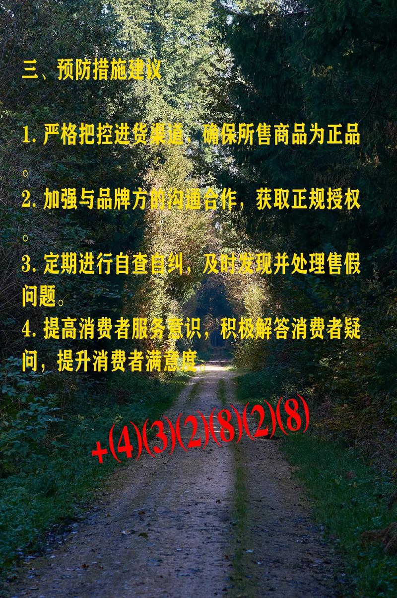 商品为何会被降权处理？原因究竟是什么？
