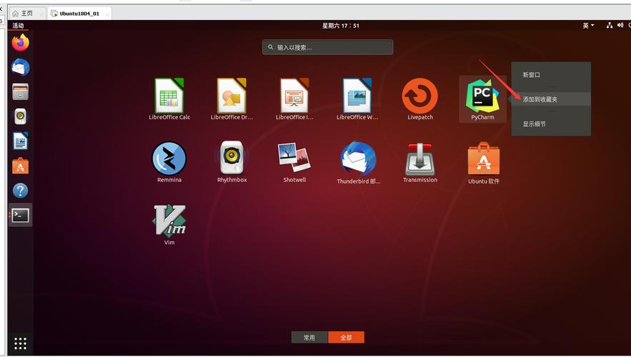 如何通过学习Ubuntu Python图形界面轻松打造个性化应用？