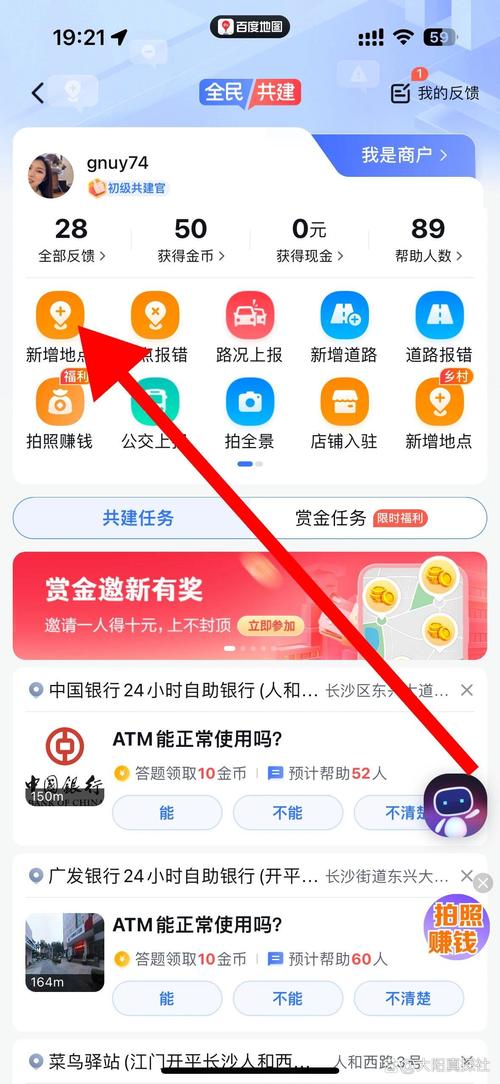 如何精准设置百度店铺地址导航，提升客户体验和流量转化？