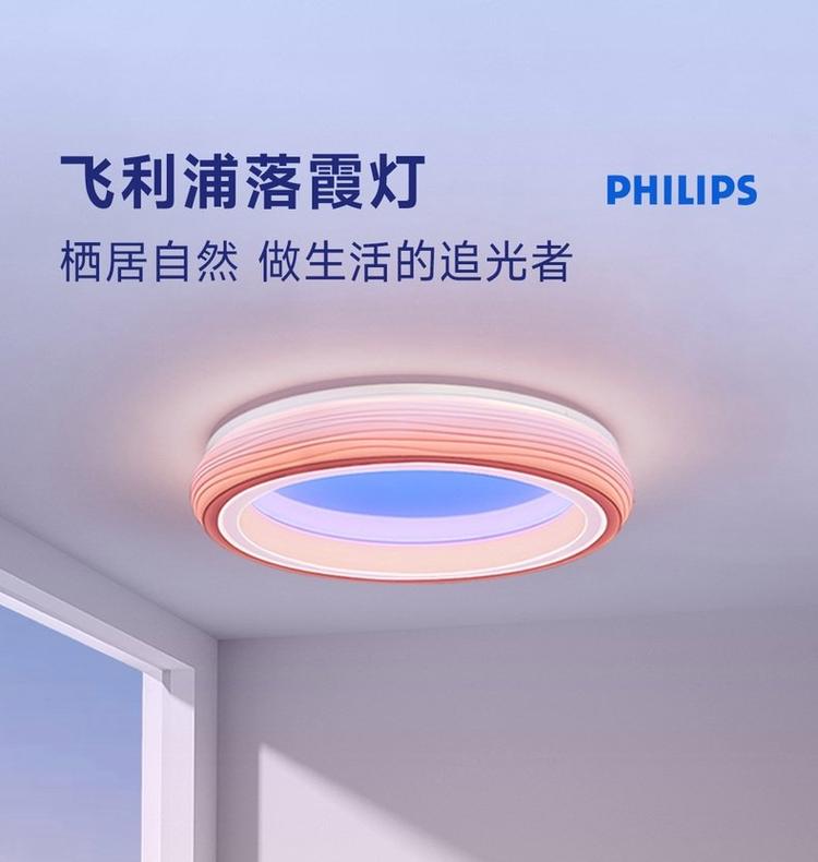 小米众筹80W飞利浦吸顶灯质量如何？值得购买吗？