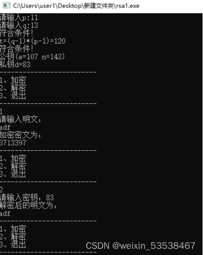如何将C语言实现RSA加密解密算法的示例代码改写为一个长尾词的？