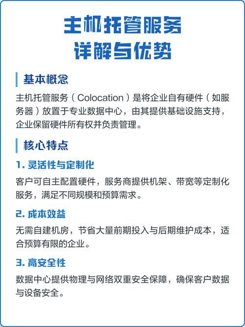 托管主机服务与租用主机服务，哪种更适合我的长期需求？